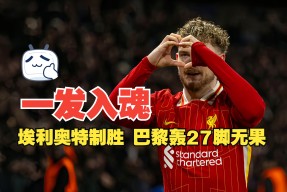 多米电子今晨体能课后，巴黎圣日耳曼外线爆发备战意甲，话题不断，轮换策略成焦点的简单介绍